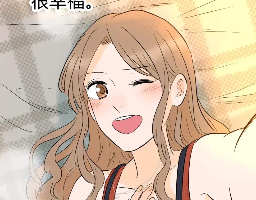 《Soulmate》番外篇 露营 第79页