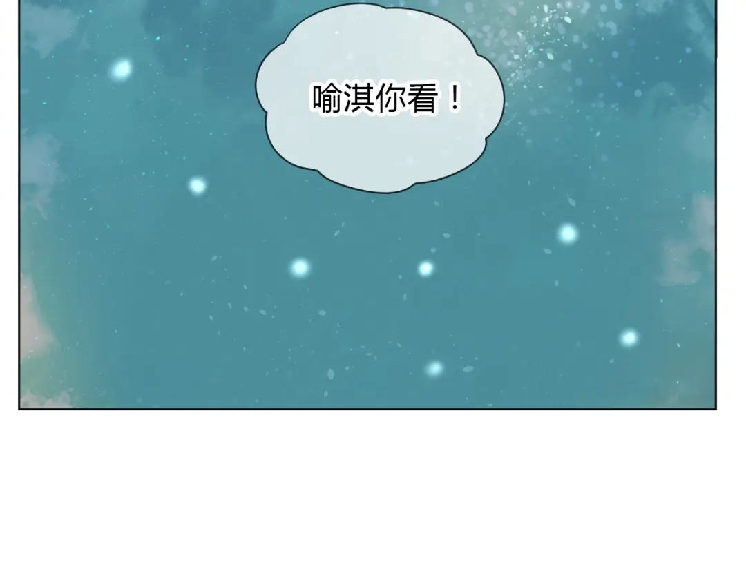 《Soulmate》番外篇 露营 第44页