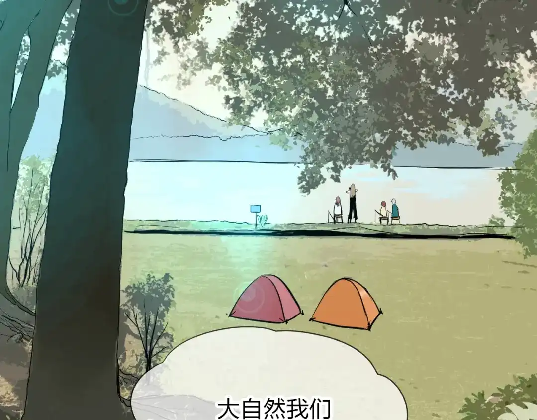 《Soulmate》番外篇 露营 第17页