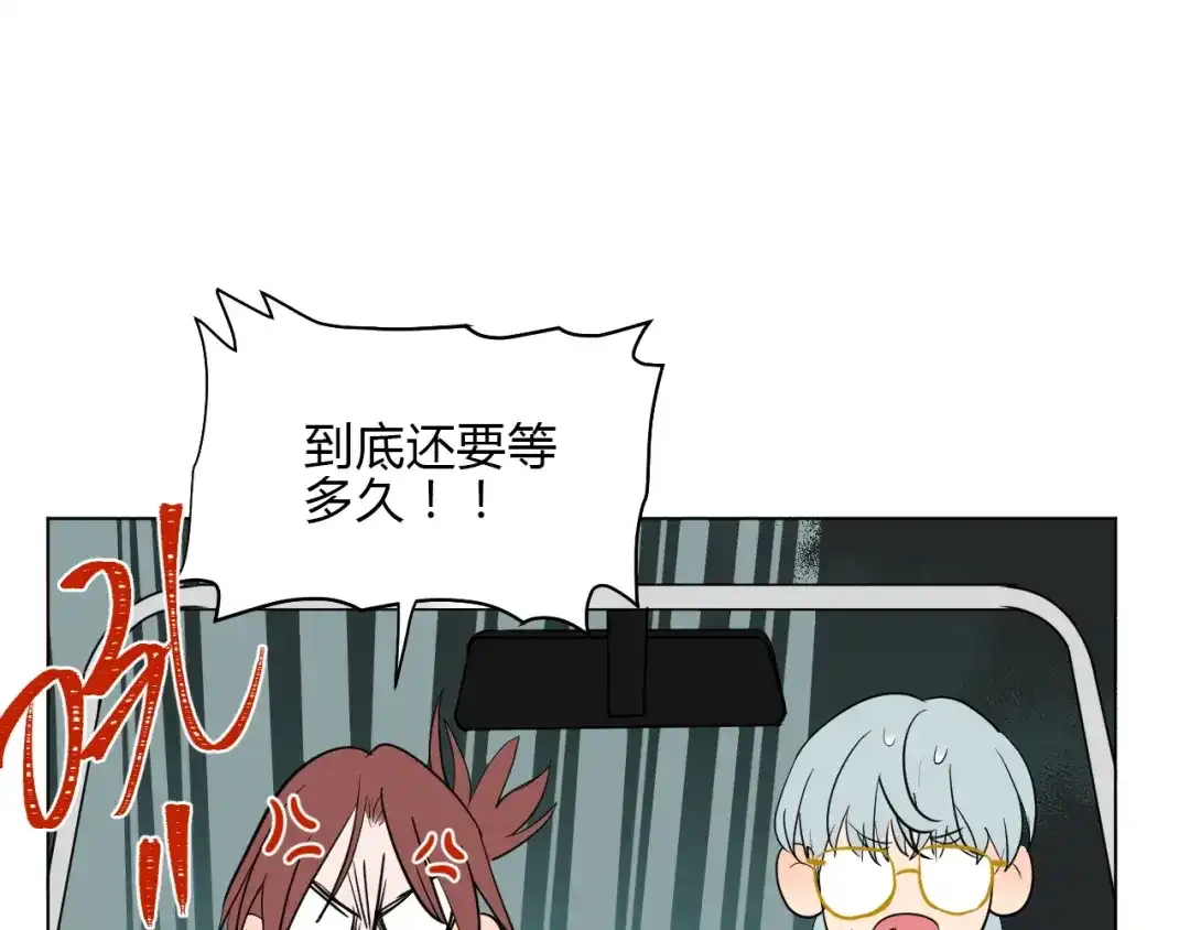 《Soulmate》番外篇 露营 第15页