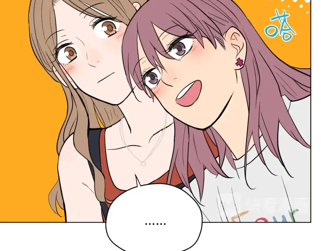 《Soulmate》番外篇 露营 第72页
