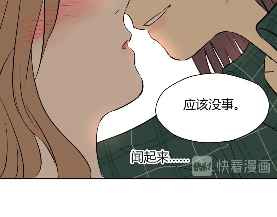 《Soulmate》第3话 二十七岁 第28页