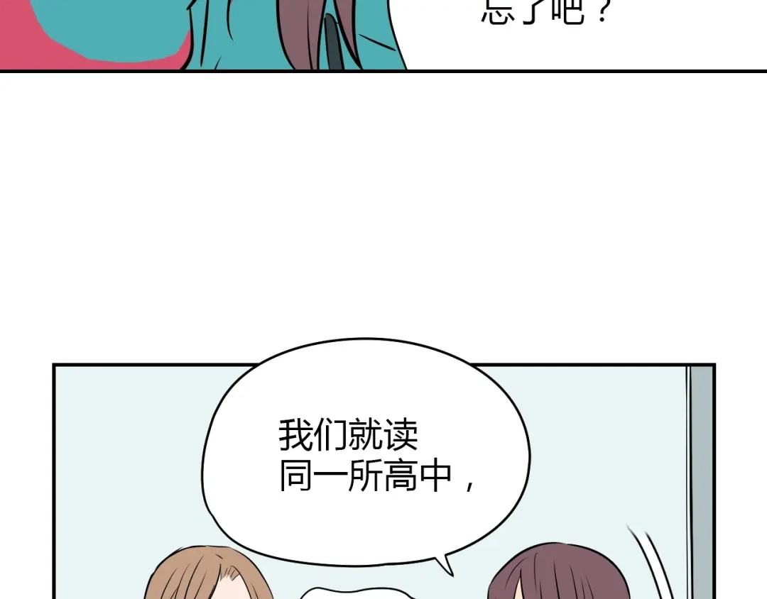 《Soulmate》第3话 二十七岁 第57页