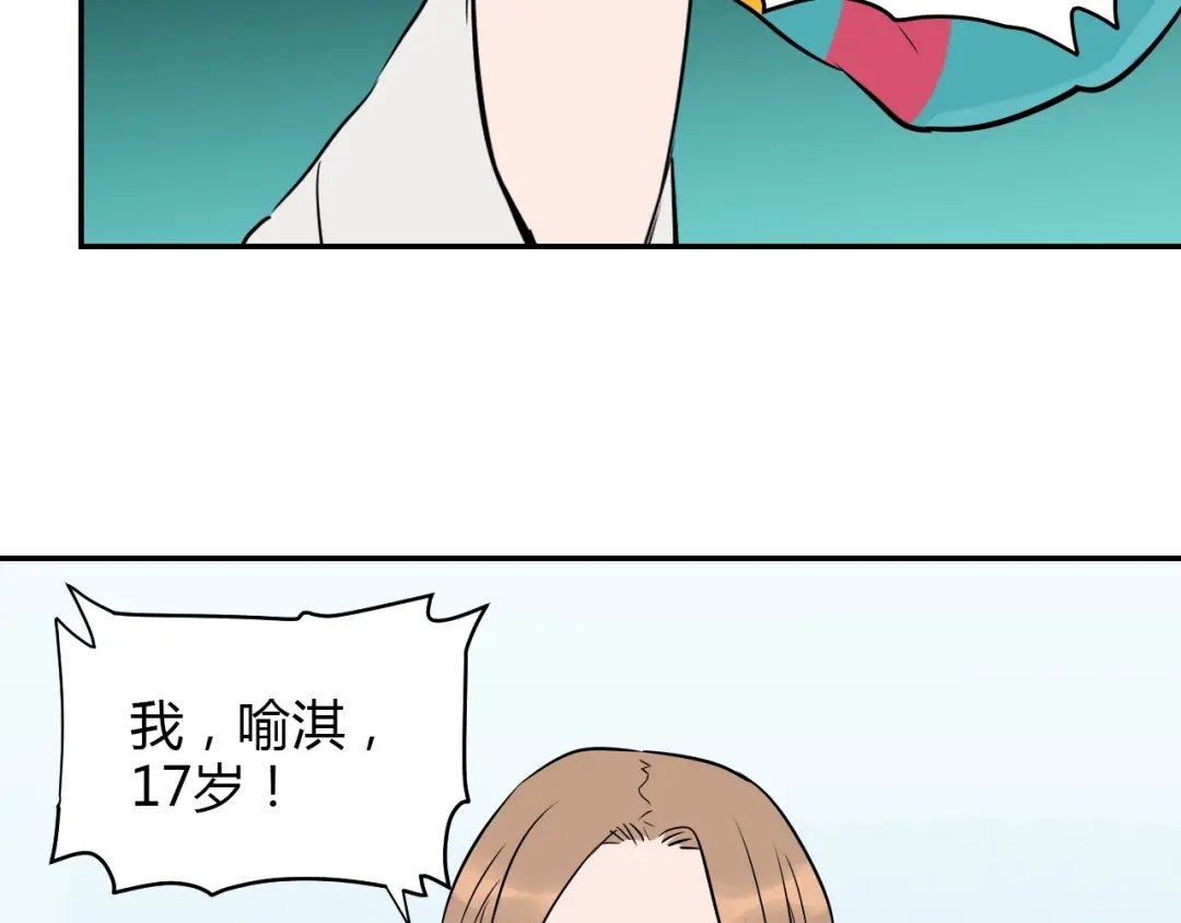 《Soulmate》第3话 二十七岁 第52页