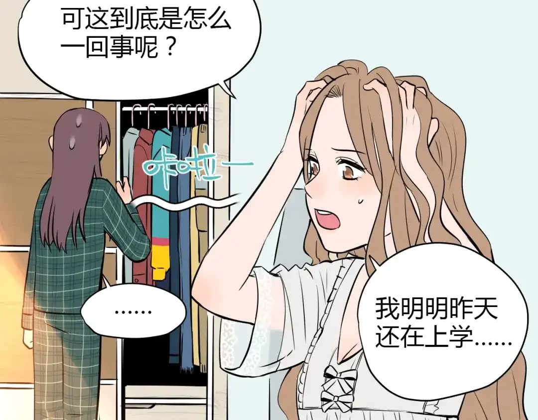 《Soulmate》第3话 二十七岁 第39页