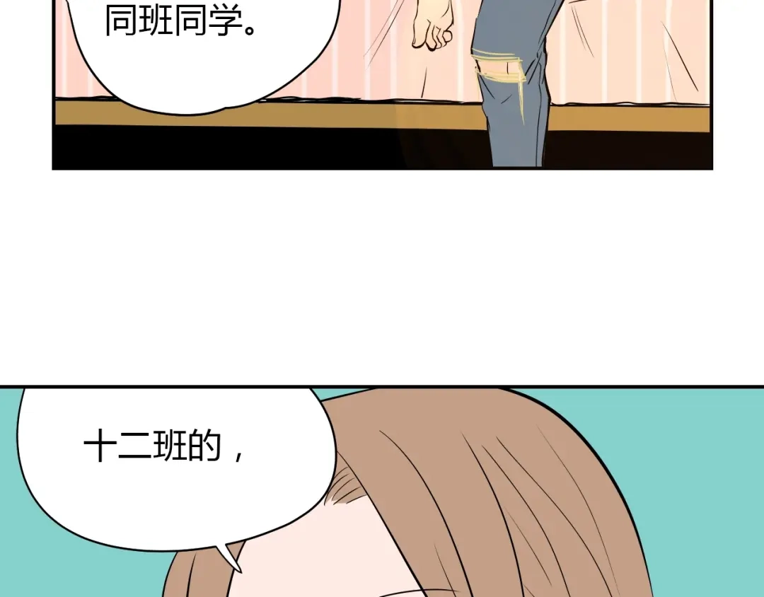 《Soulmate》第3话 二十七岁 第59页