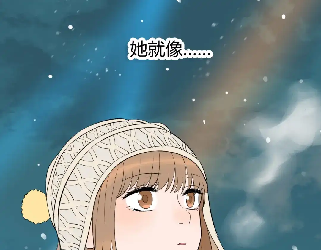 《Soulmate》第38话 跨年 第95页