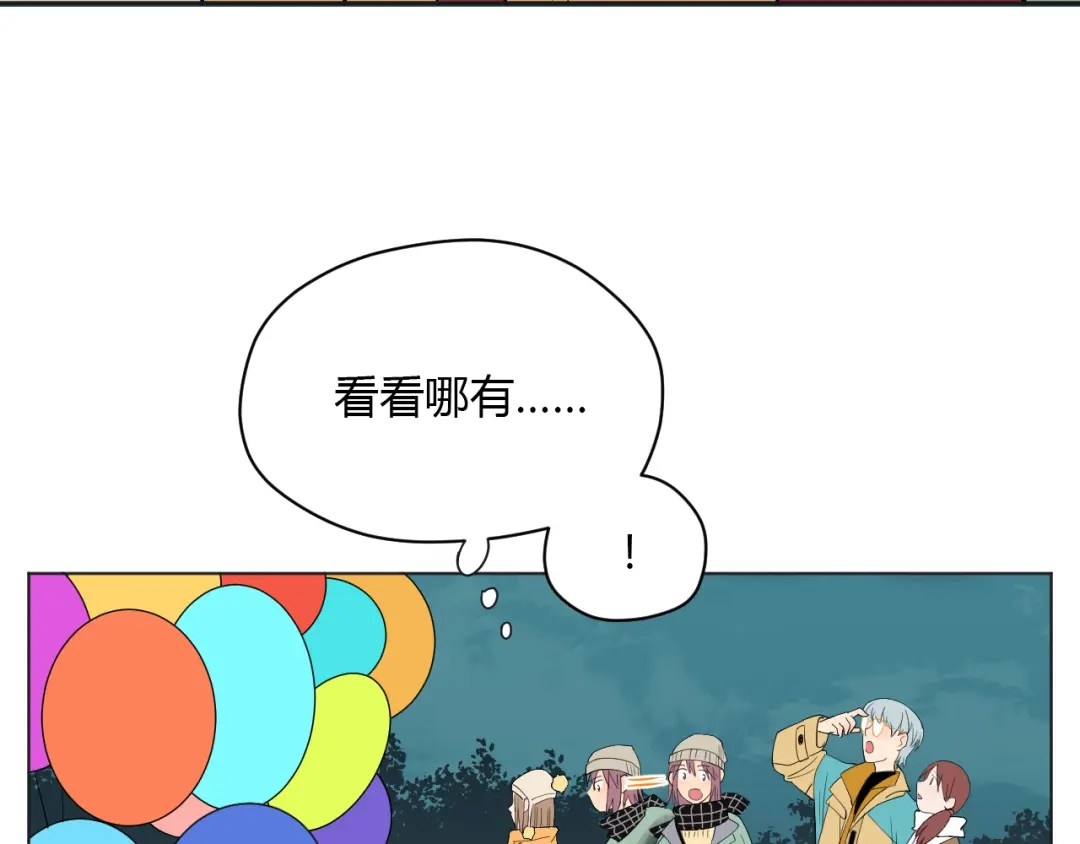 《Soulmate》第38话 跨年 第27页