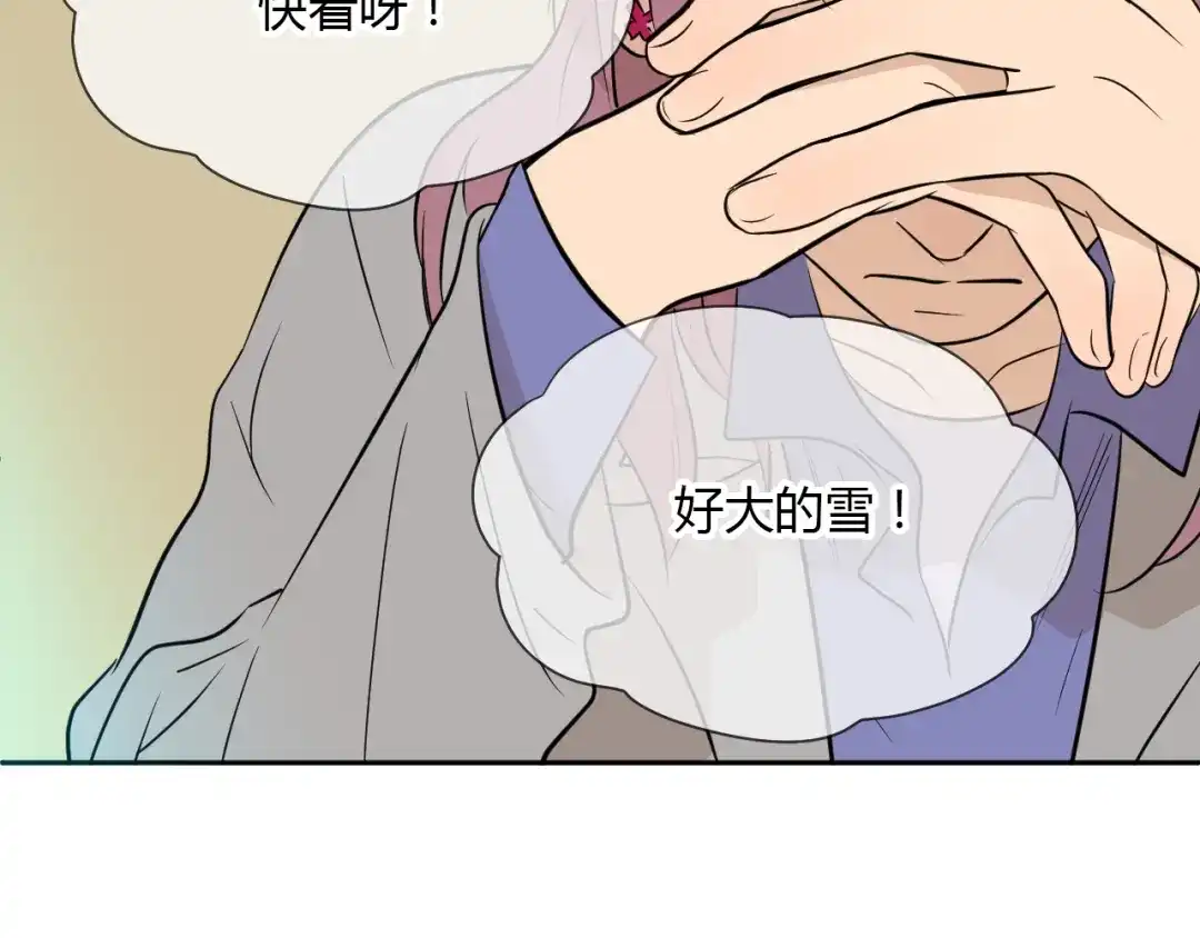 《Soulmate》第38话 跨年 第133页