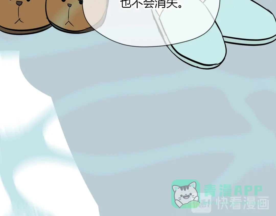 《Soulmate》第38话 跨年 第176页