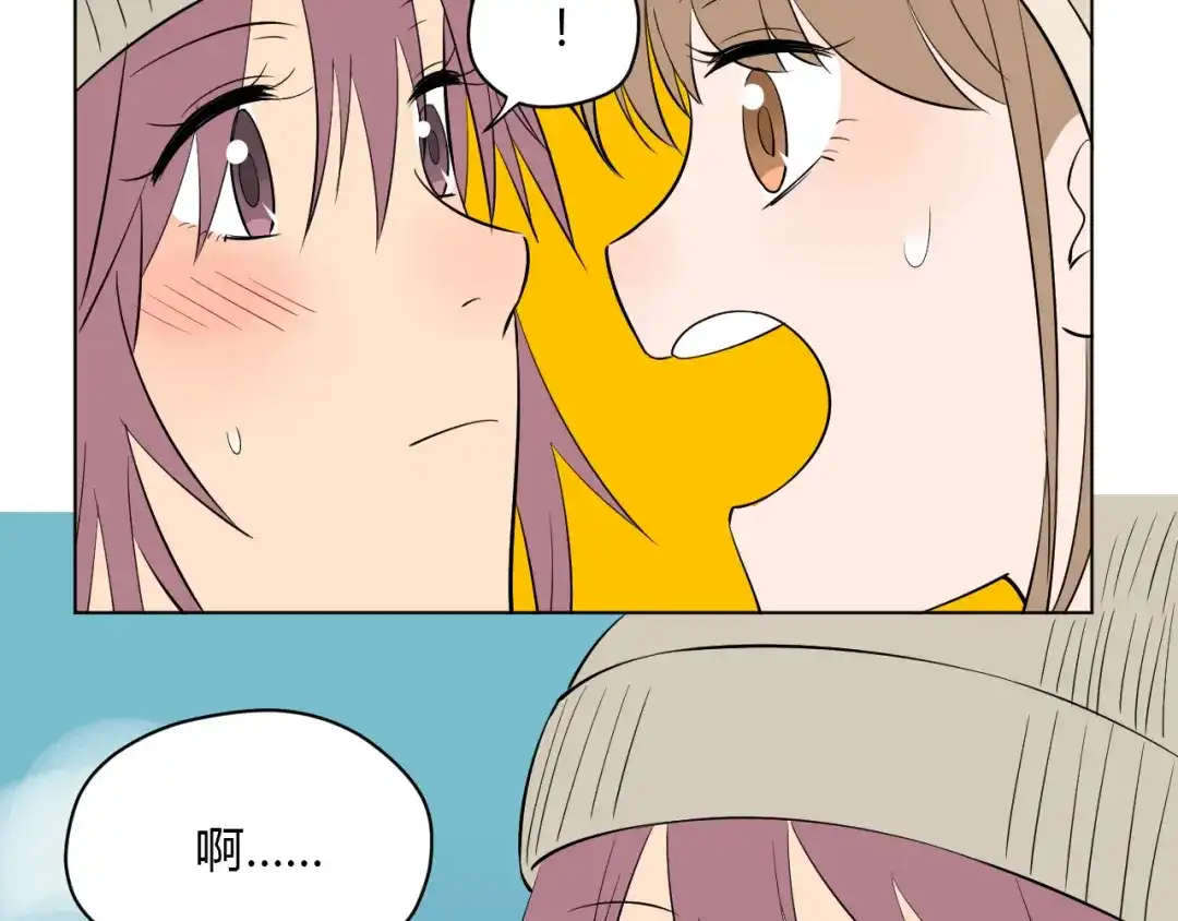 《Soulmate》第38话 跨年 第54页