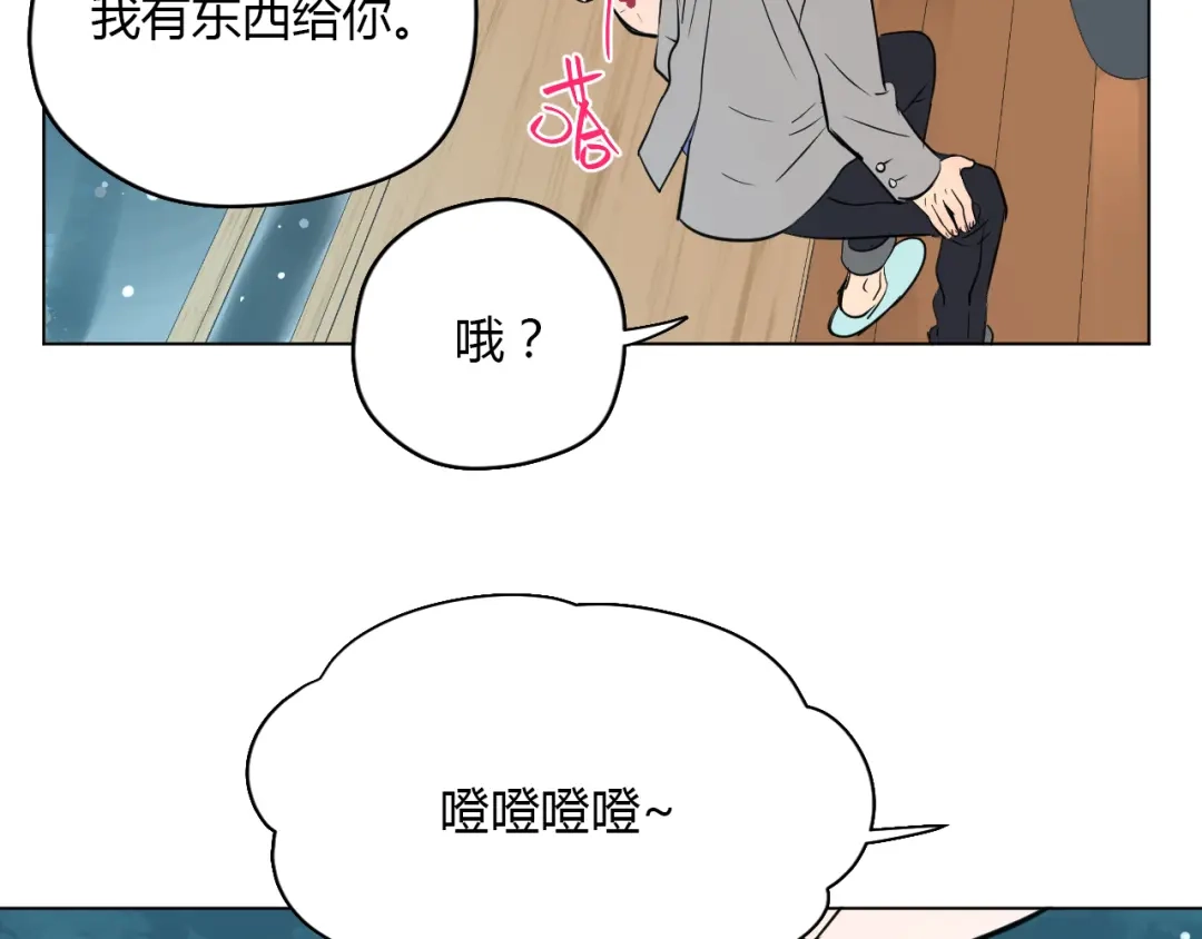 《Soulmate》第38话 跨年 第154页