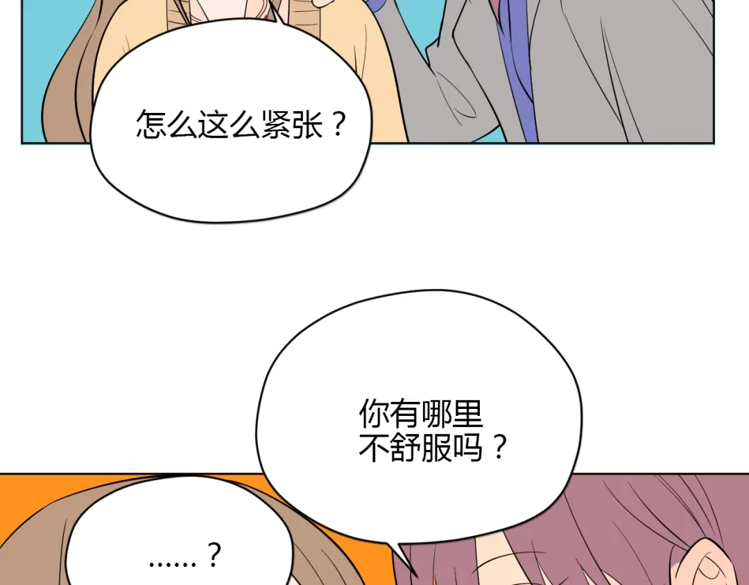 《Soulmate》第38话 跨年 第150页