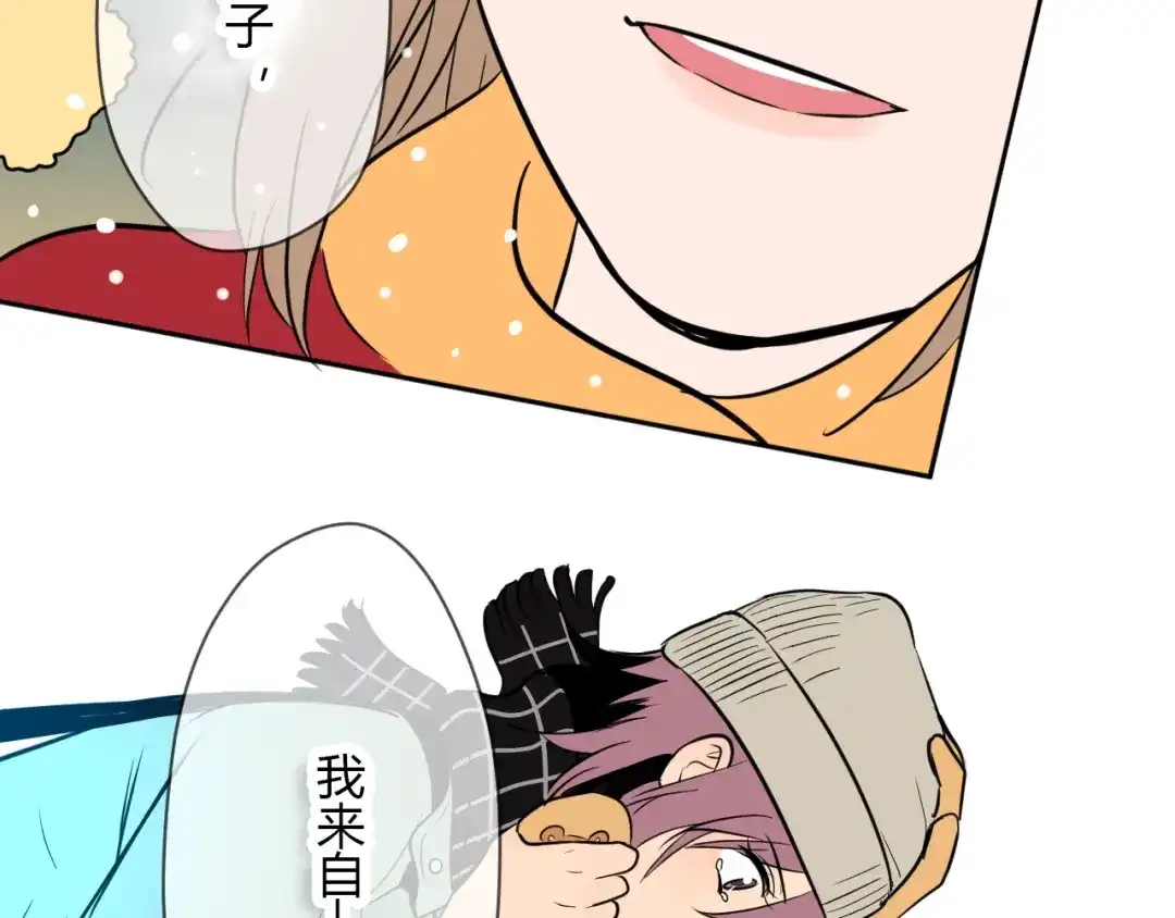 《Soulmate》第38话 跨年 第198页