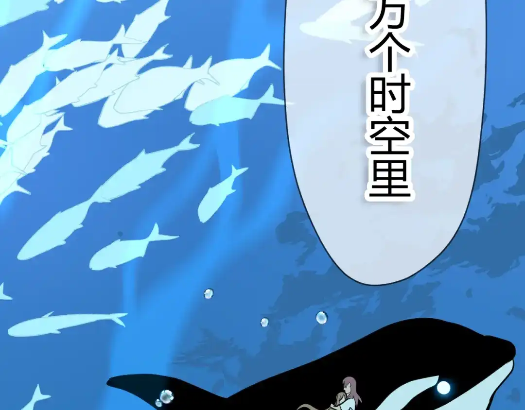《Soulmate》第38话 跨年 第225页