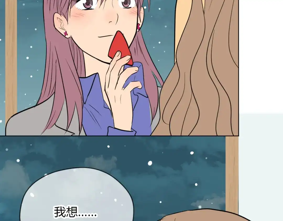 《Soulmate》第38话 跨年 第162页