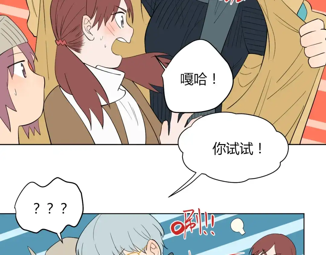《Soulmate》第38话 跨年 第7页