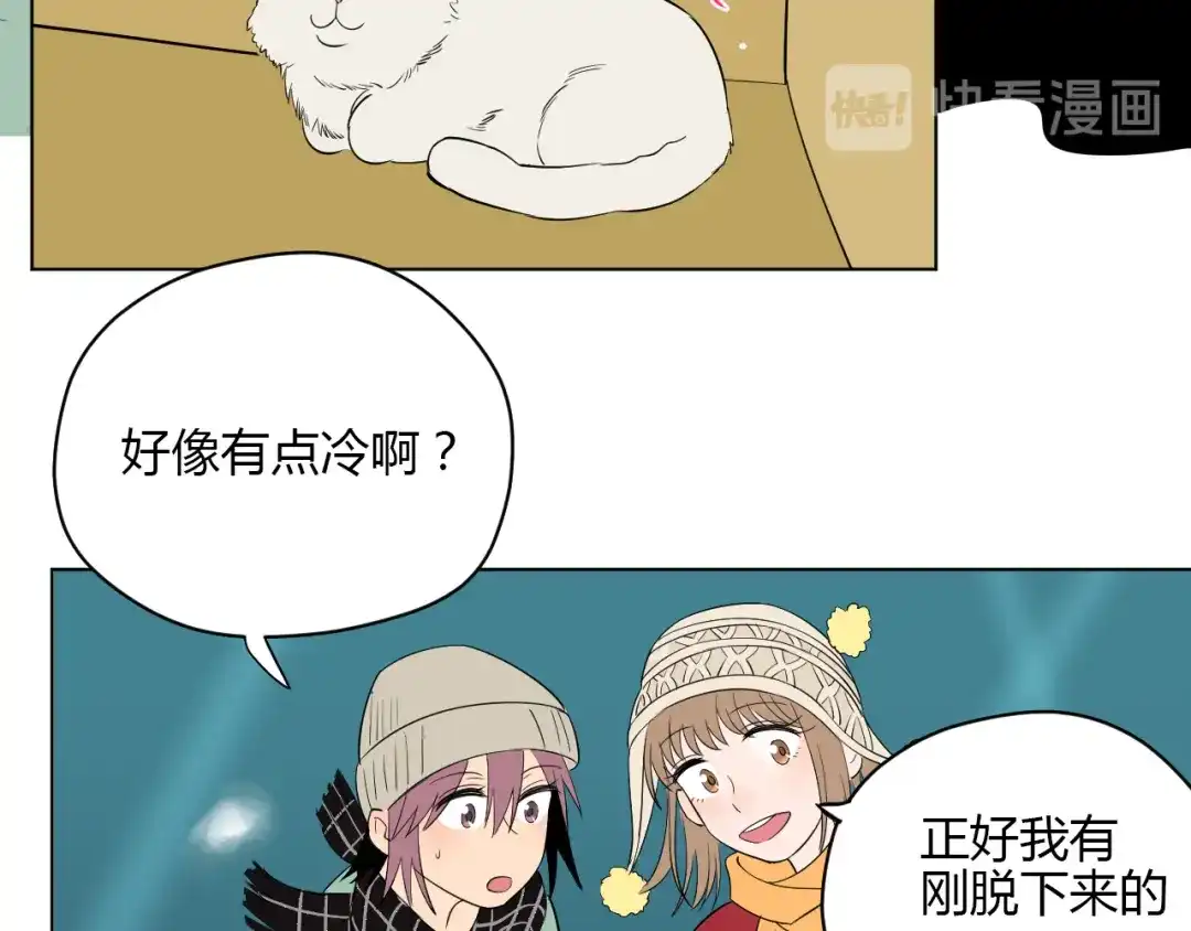 《Soulmate》第38话 跨年 第62页