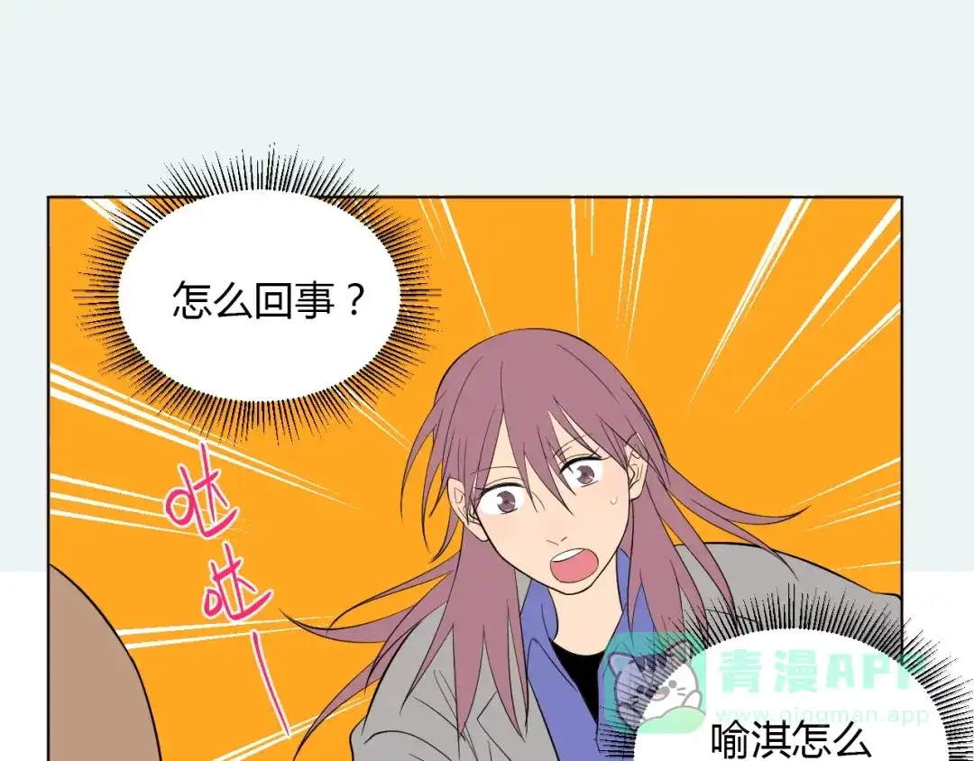 《Soulmate》第38话 跨年 第146页