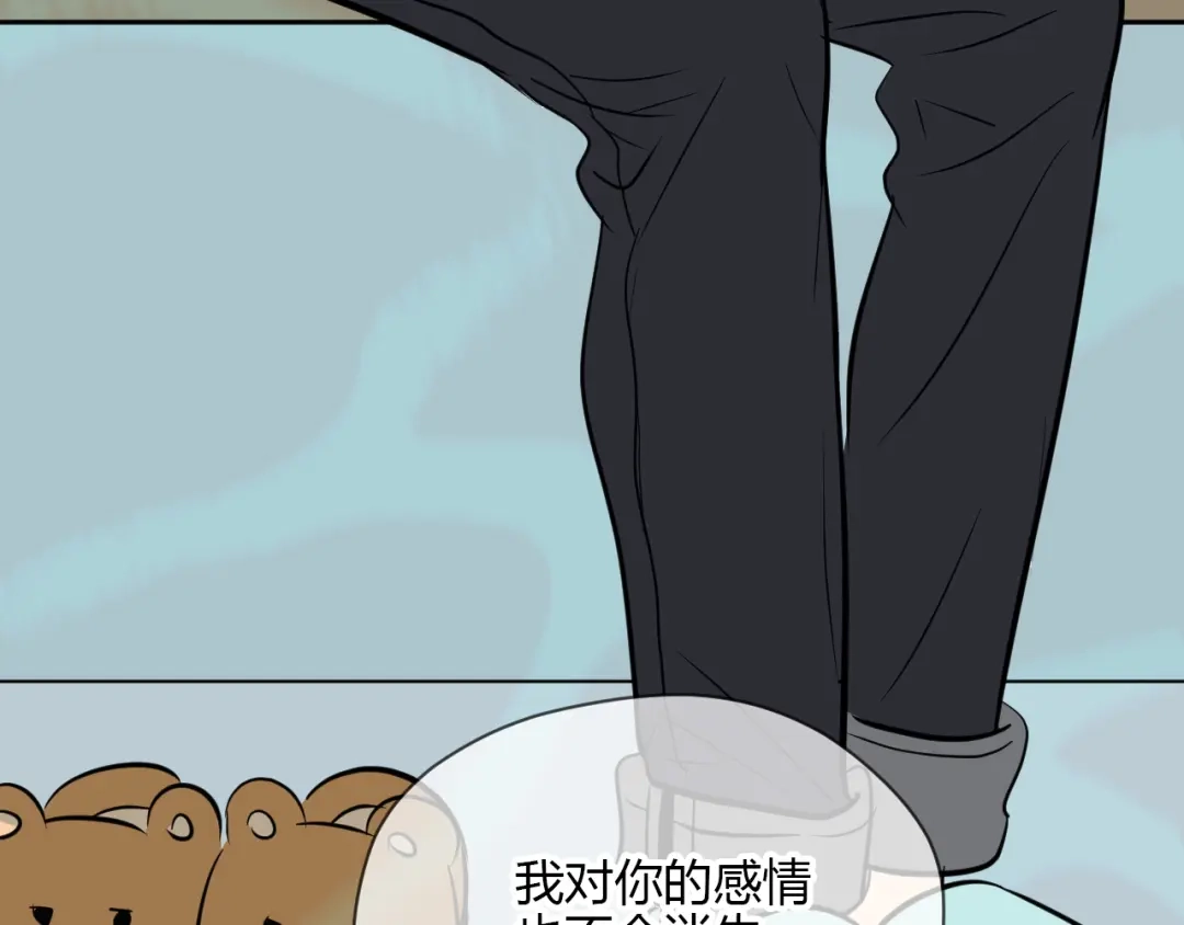 《Soulmate》第38话 跨年 第175页