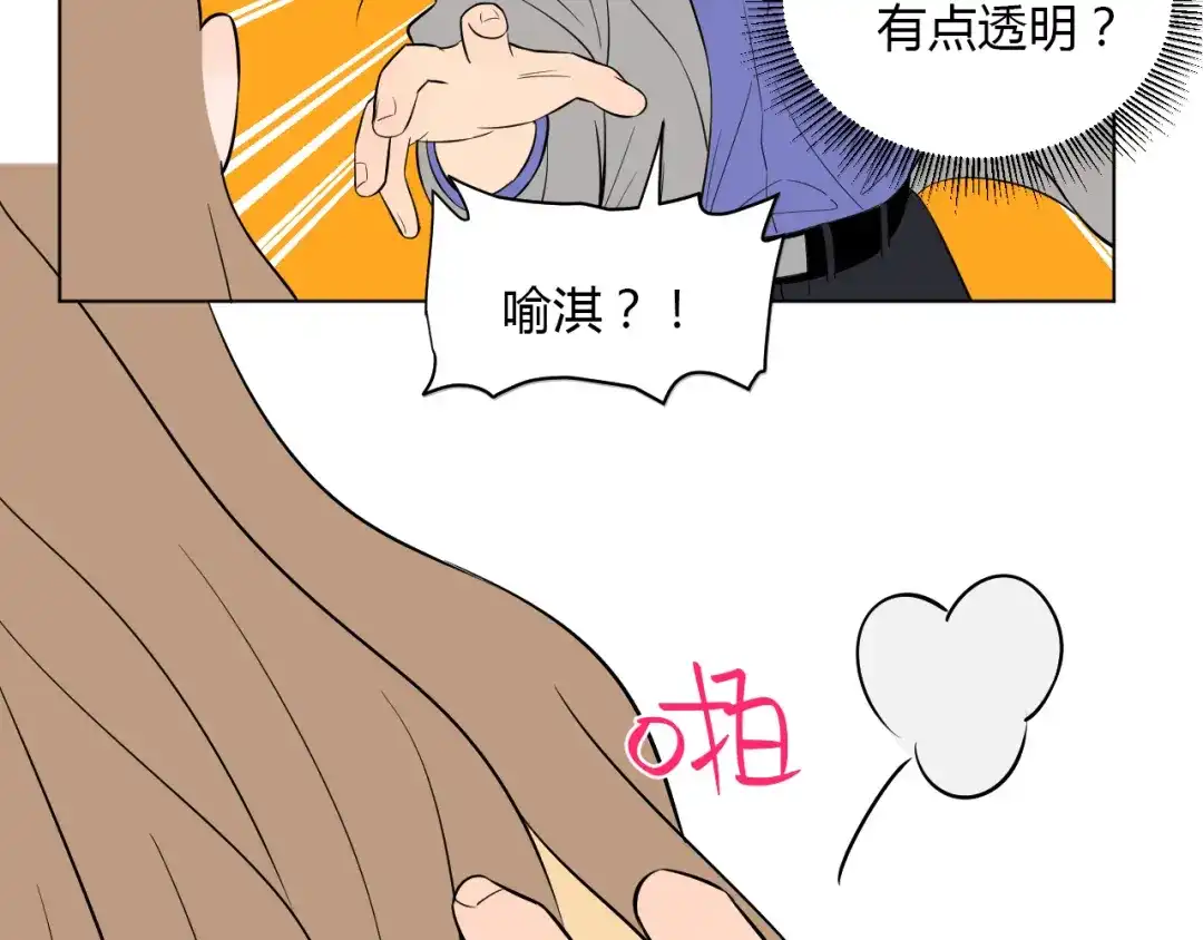 《Soulmate》第38话 跨年 第147页