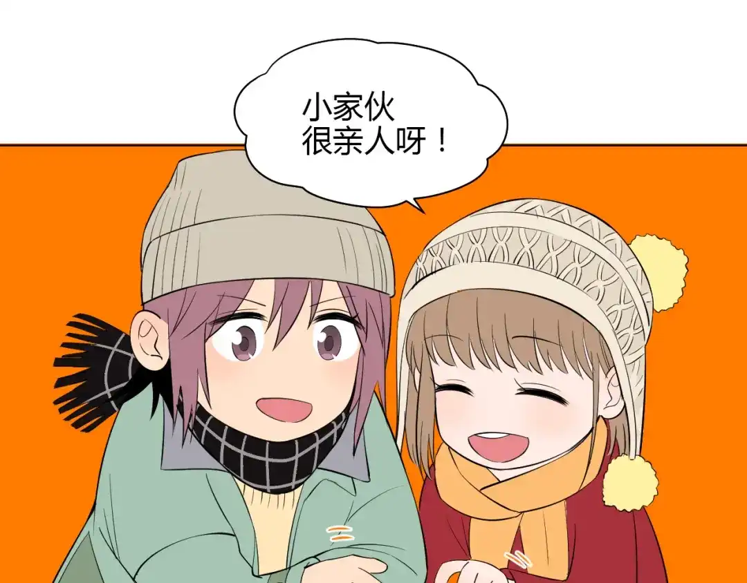 《Soulmate》第38话 跨年 第52页
