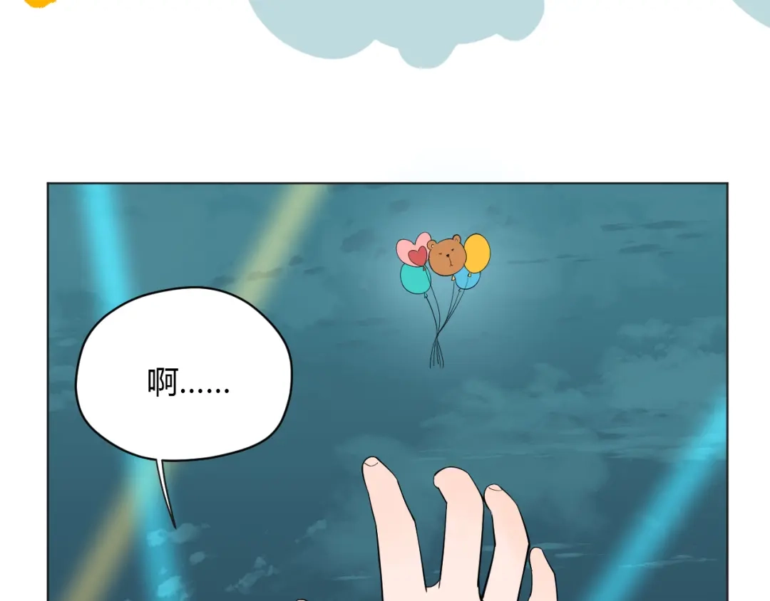 《Soulmate》第38话 跨年 第24页
