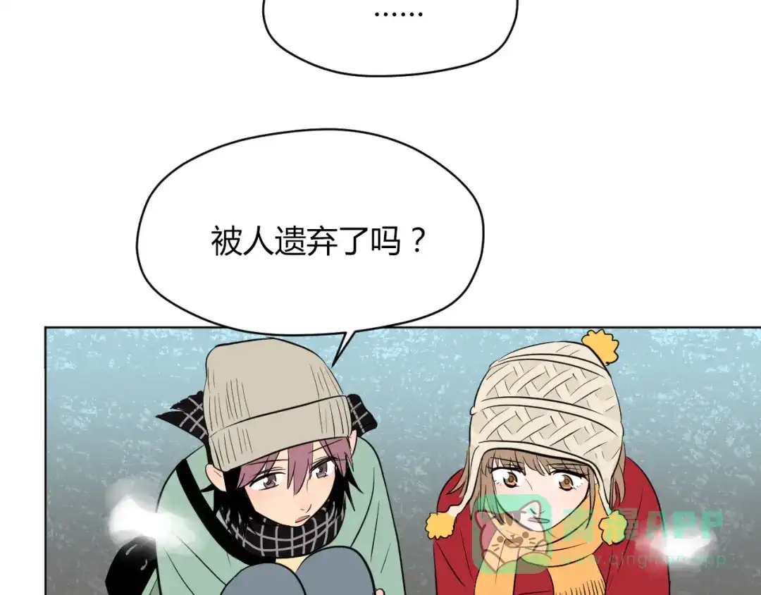 《Soulmate》第38话 跨年 第46页