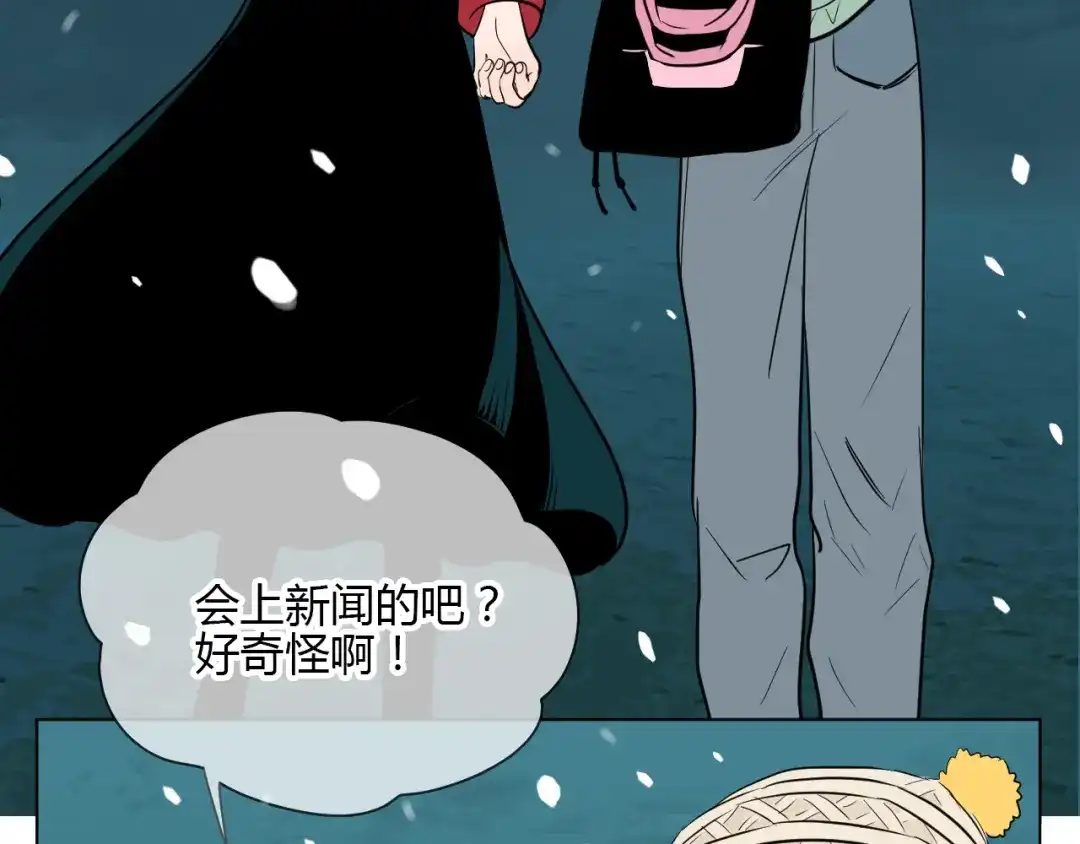《Soulmate》第38话 跨年 第83页