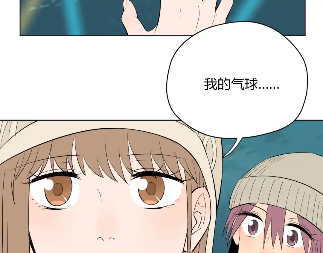 《Soulmate》第38话 跨年 第25页