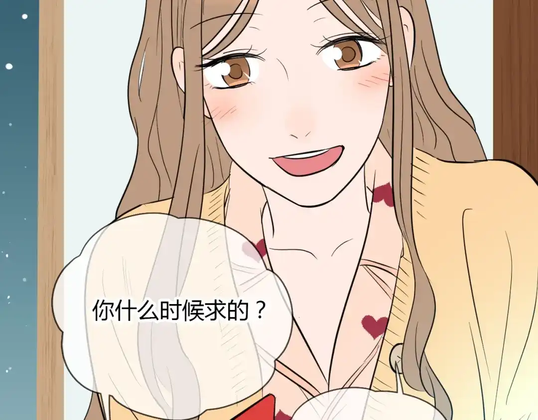 《Soulmate》第38话 跨年 第160页