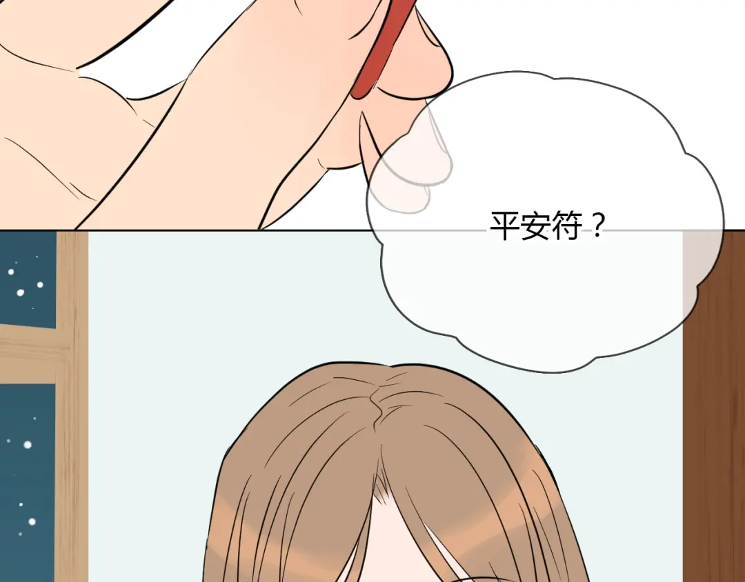 《Soulmate》第38话 跨年 第159页