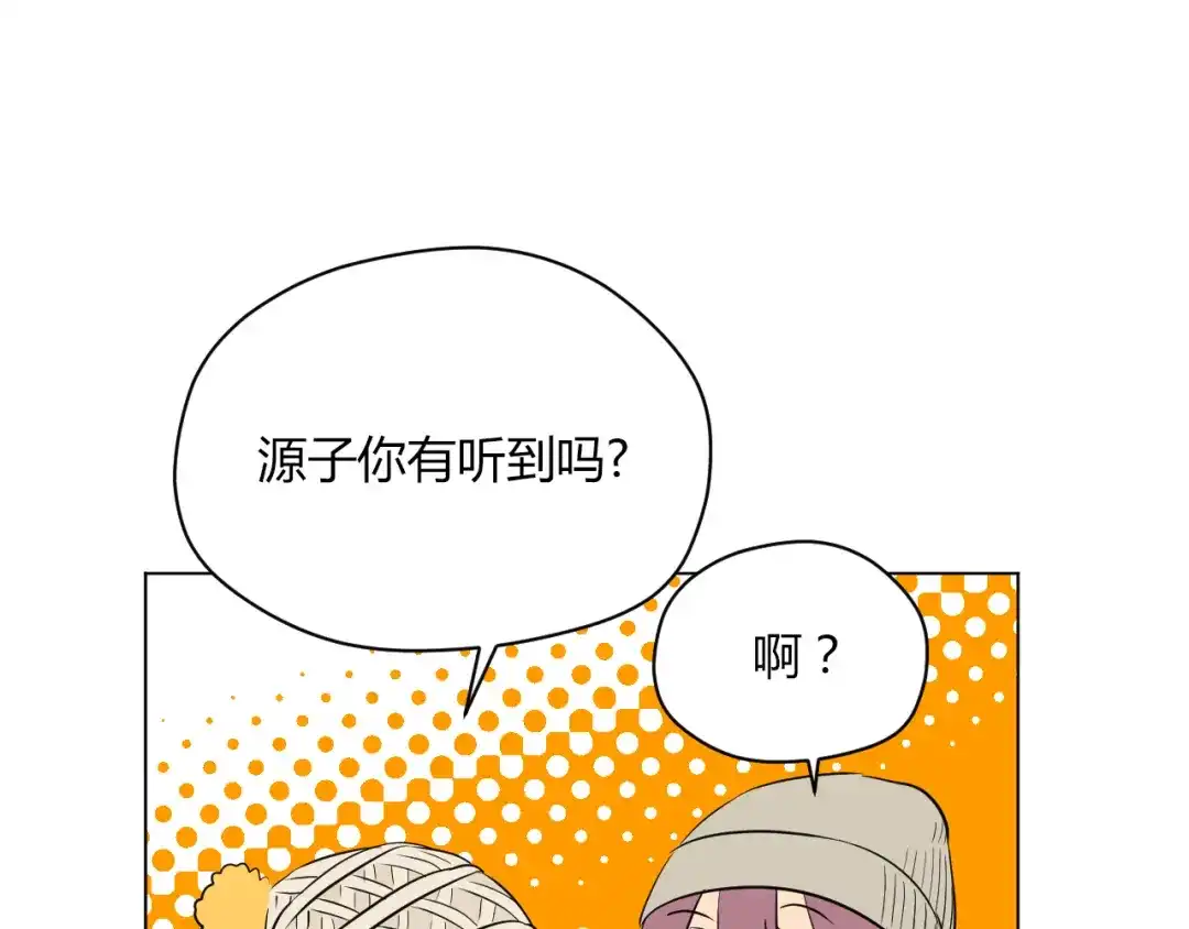 《Soulmate》第38话 跨年 第40页