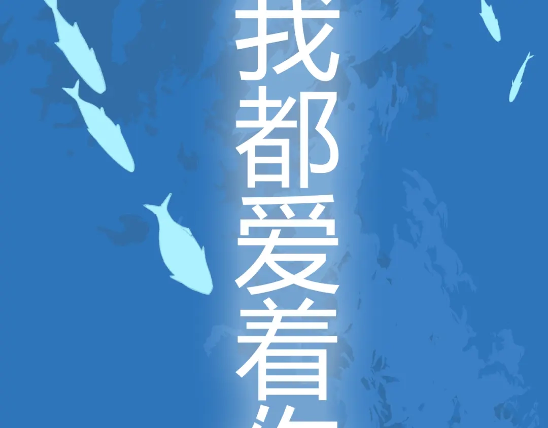 《Soulmate》第38话 跨年 第228页