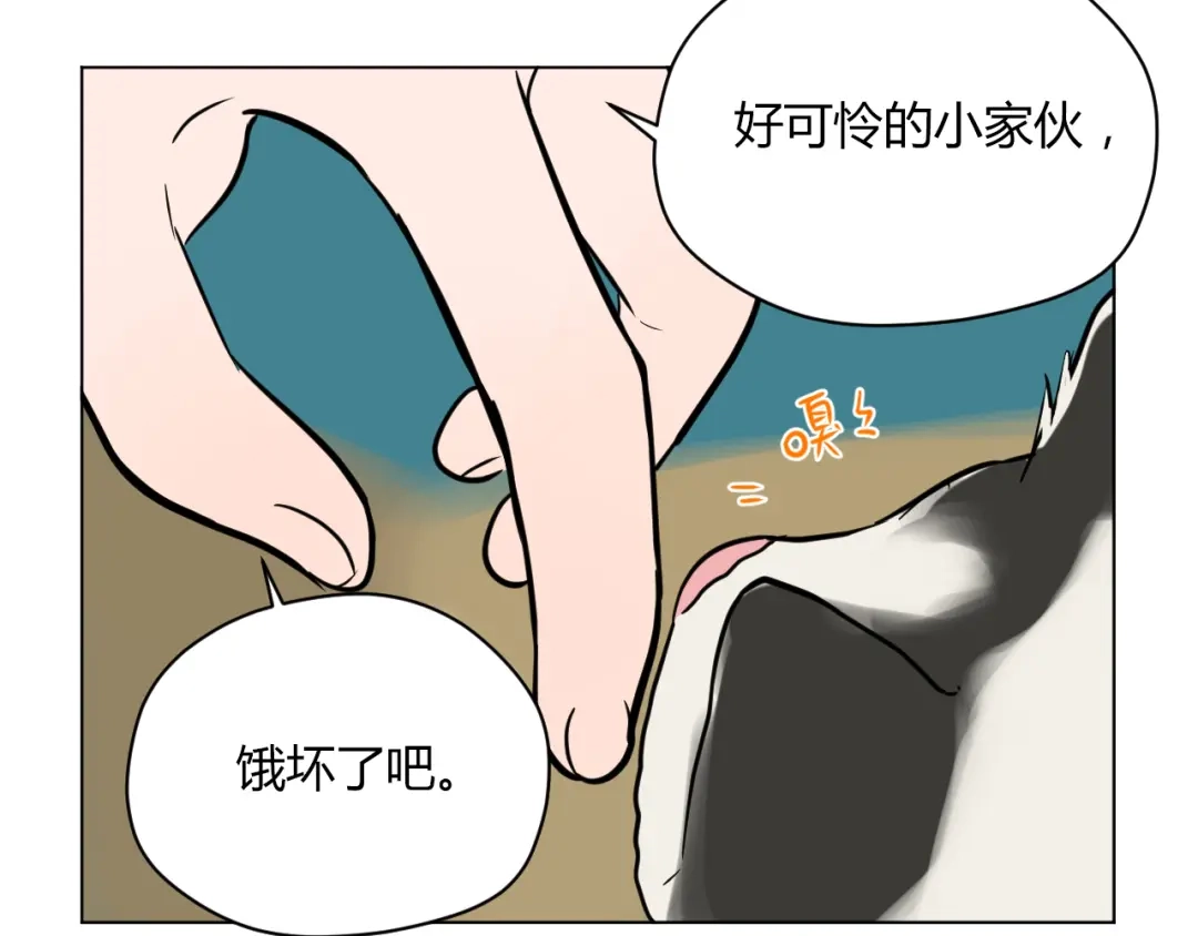 《Soulmate》第38话 跨年 第48页