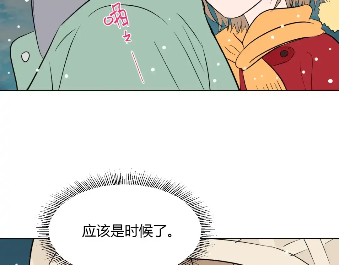 《Soulmate》第38话 跨年 第187页