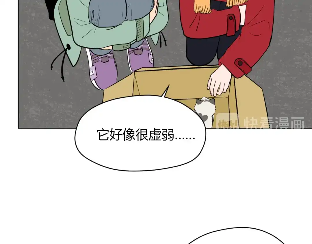 《Soulmate》第38话 跨年 第47页