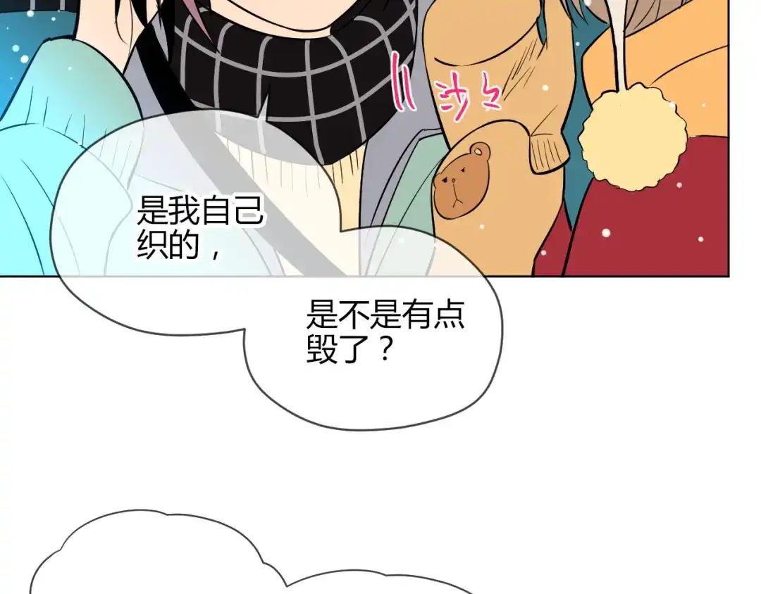 《Soulmate》第38话 跨年 第114页