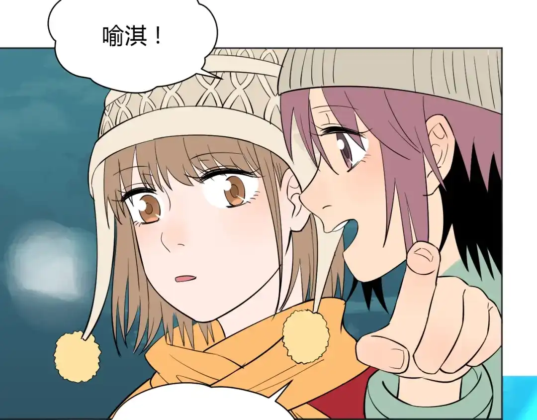 《Soulmate》第38话 跨年 第29页
