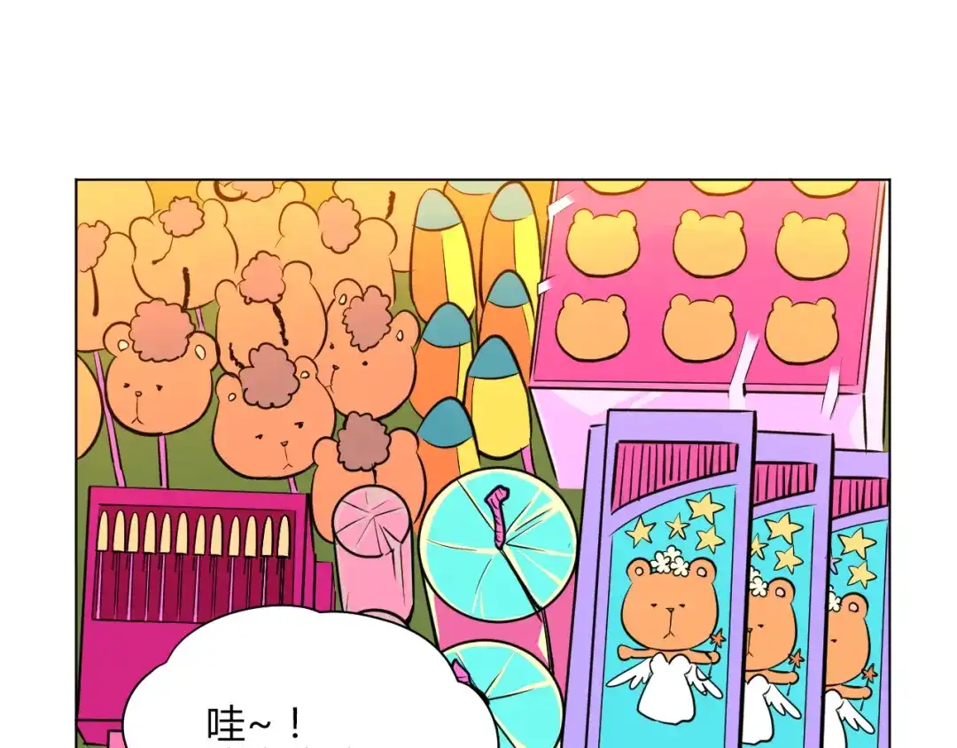 《Soulmate》第38话 跨年 第35页