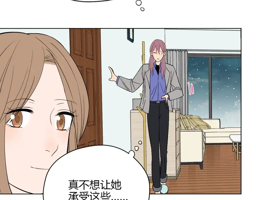 《Soulmate》第38话 跨年 第140页