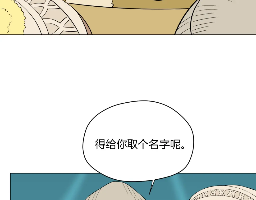 《Soulmate》第38话 跨年 第65页