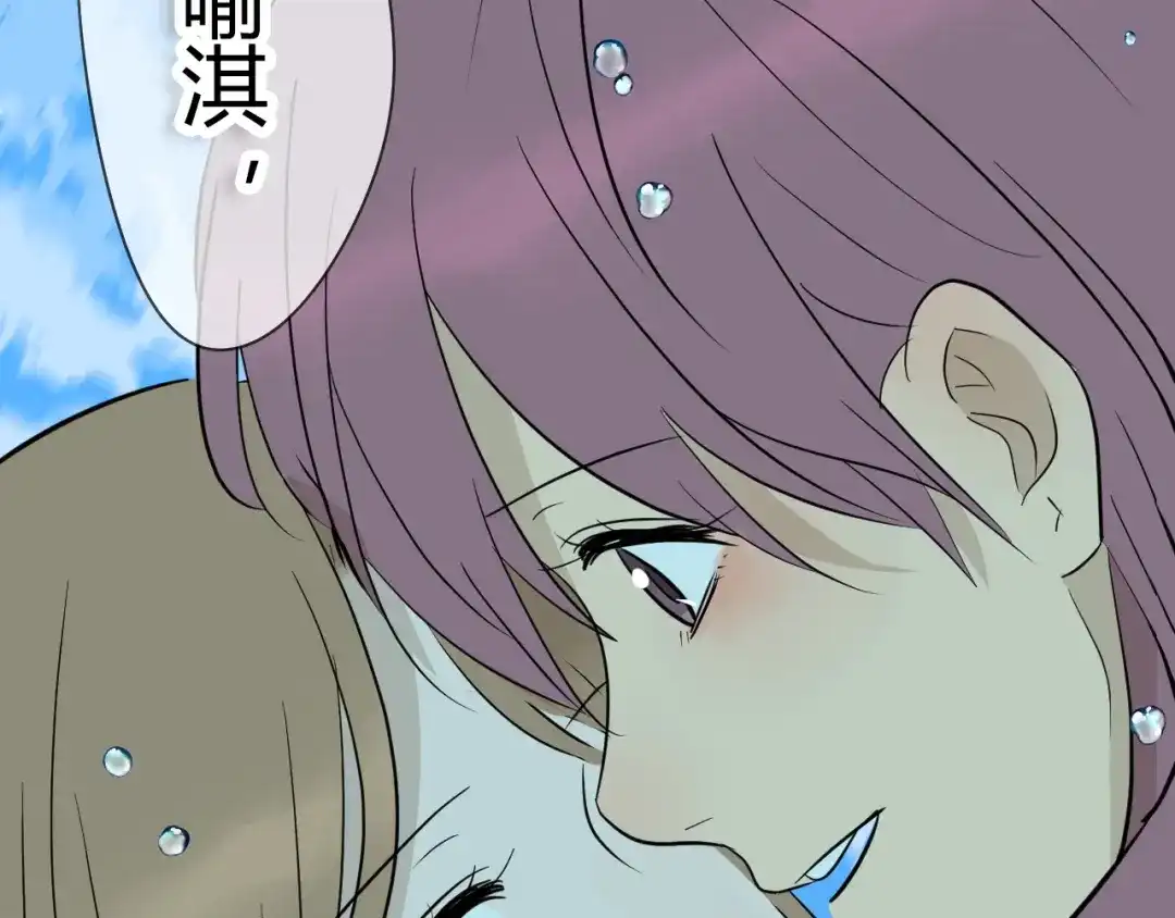 《Soulmate》第38话 跨年 第222页