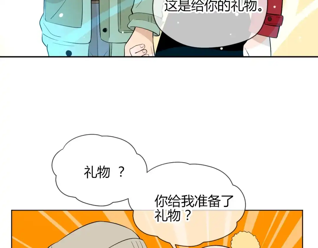《Soulmate》第38话 跨年 第107页