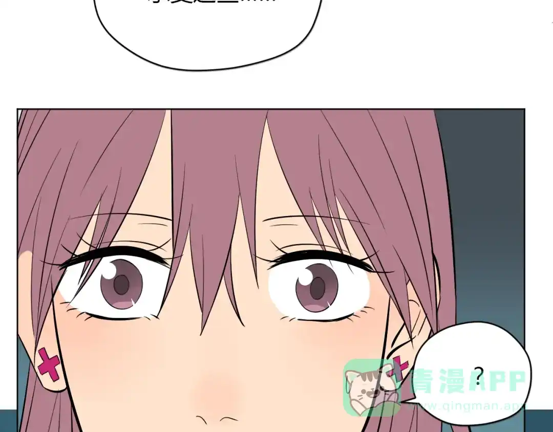 《Soulmate》第38话 跨年 第141页