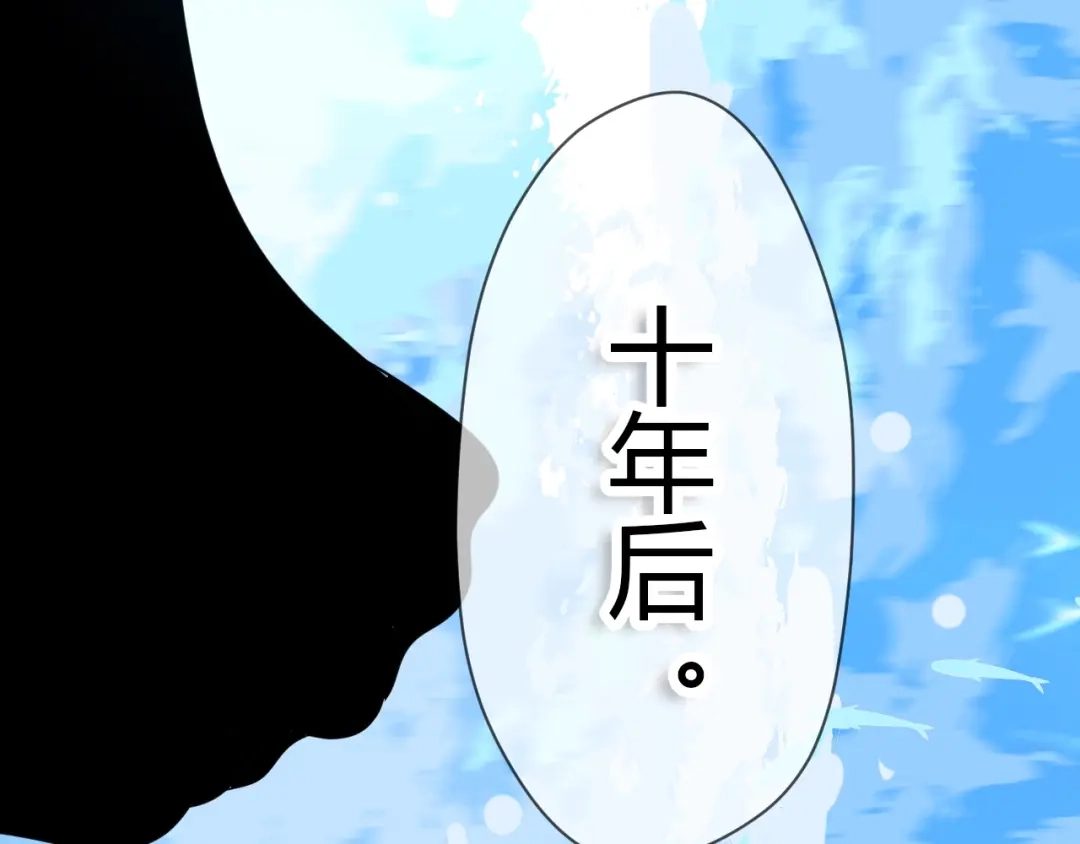 《Soulmate》第38话 跨年 第200页