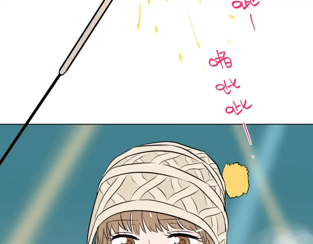 《Soulmate》第38话 跨年 第73页