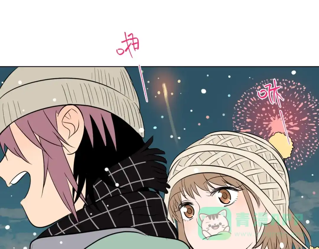 《Soulmate》第38话 跨年 第186页