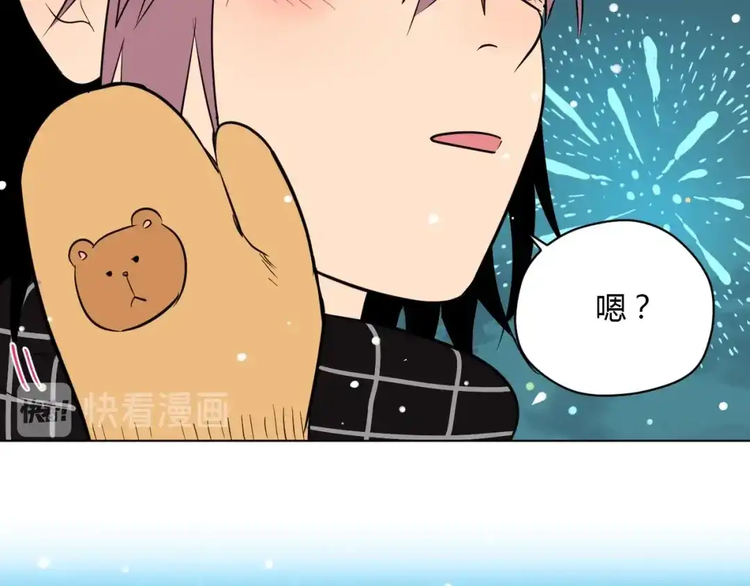 《Soulmate》第38话 跨年 第190页