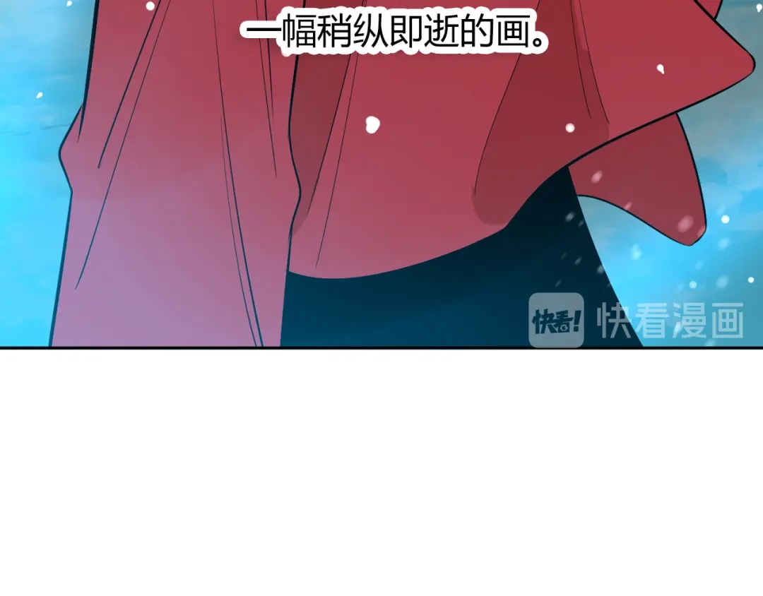 《Soulmate》第38话 跨年 第97页